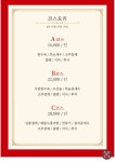 루이중화요리