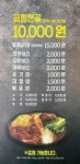 최영득얼큰이선산곱창 사천점
