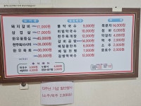 웰빙갈비랑메밀막국수