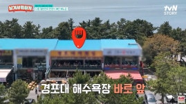 경포대게횟집 1호점