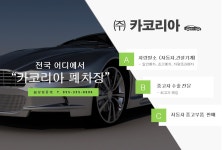카코리아