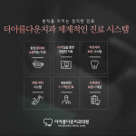 더아름다운치과의원