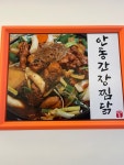 우리마을통닭찜닭 우마통