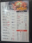 수복닭발 오돌뼈도
