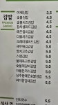 바푸리숯불김밥 공주신관점