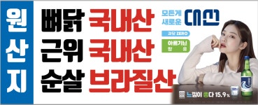 노마진 두마리치킨 재송점 | 노마진두마리치킨 하단점