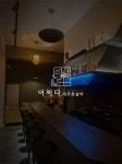 어쩌다 제주혼술바