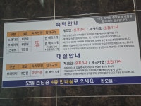 란모텔