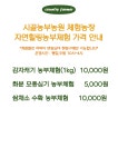 시골농부농원 치유,교육,체험농장