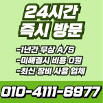 평택하수구막힘싱크대막힘변기막힘누수탐지역류뚫음설비