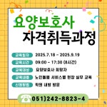 한국실버요양보호사교육원