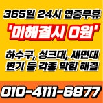 평택하수구막힘싱크대막힘변기막힘누수탐지역류뚫음설비