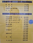 보떼헤어