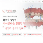 더아름다운치과의원