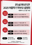 잠실파인만학원 초등영재관