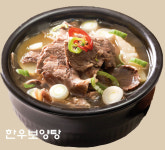 남면한우마을