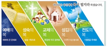 예광교회