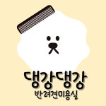 댕강댕강