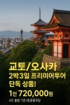 여행이지 프리미어투어