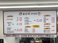 윤가네 꼬마김밥
