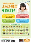 기탄사고력교실하이파크학원 | 기탄사고력교실 경주황남학원