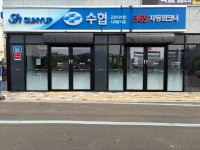 군산시수협 지곡동지점