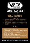 워시카랩 세차연구소