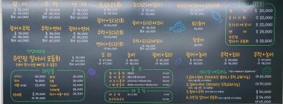 어시장 활어회