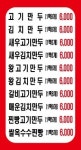 장호덕손만두 광주충장로점