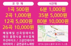 와와코인노래연습장 김포풍무역점
