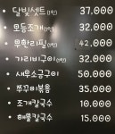달빛조개 월미도본점