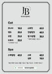 제이바이봄 헤어