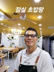 초밥왕