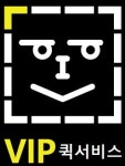 VIP퀵서비스