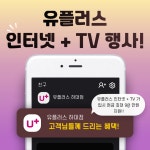 LG유플러스 하대1동 모덕로점