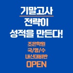 조은보습학원