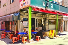 별미집
