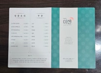 미젠한정식