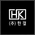 한결