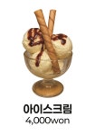 비어스낵