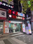 링코노래타운 야탑점