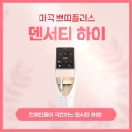 쁘띠플러스의원