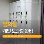 머슬팩토리24 정촌점