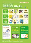 기탄사고력교실 경주황남학원