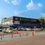 푸르네마트 양주점