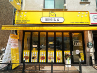 병아리김밥 안산신길점