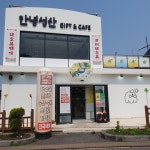 안녕성산
