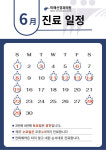 미래신경과의원