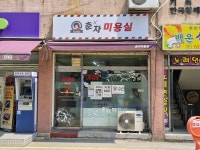 춘자미용실