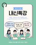 신수경 영어교습소